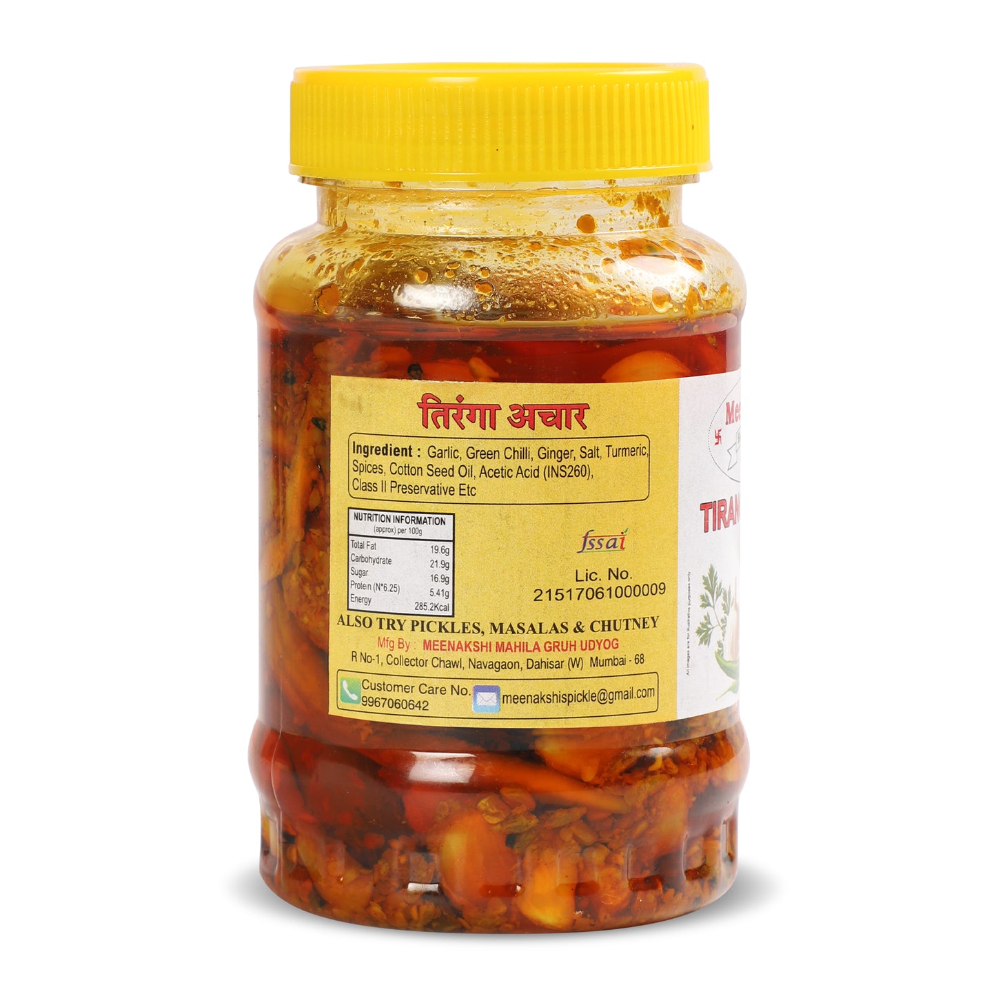 MEENAKSHI'S Homemade TIRANGA Pickle I 100% Natural I Indian Taste I Hygienically Packed I 250 g