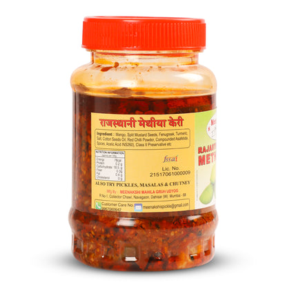 MEENAKSHI'S Homemade RAJASTHANI METHIA KERI Pickle I 100% Natural I Indian Taste I Hygienically Packed I 250 g